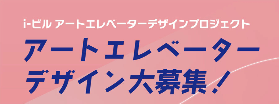 アートエレベーターデザイン01